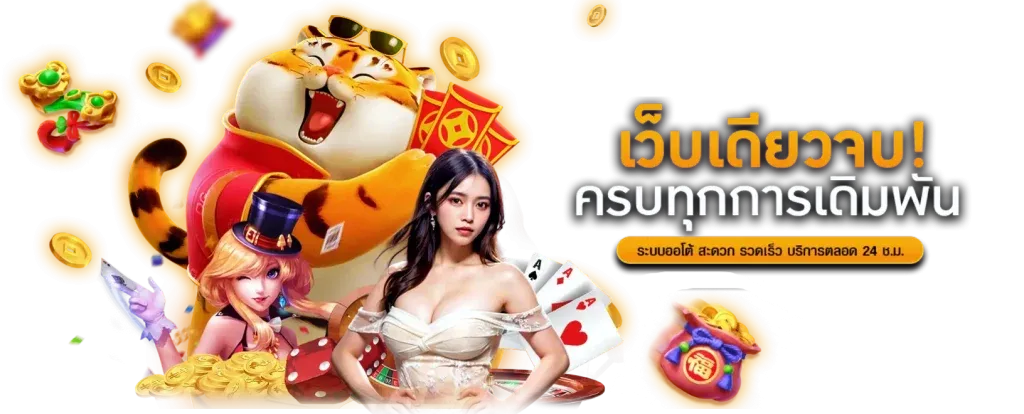 พา รวย 168